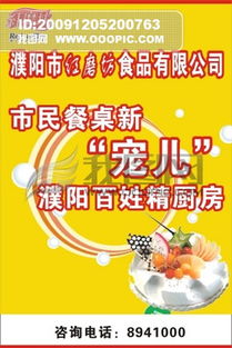 CDR食品報(bào)紙廣告設(shè)計(jì) 素材、模板與創(chuàng)意指南