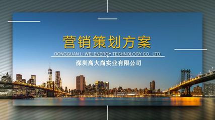 房地產(chǎn)項(xiàng)目趣味跑定向賽活動(dòng)方案——打造活力社區(qū)，引爆營(yíng)銷熱點(diǎn)
